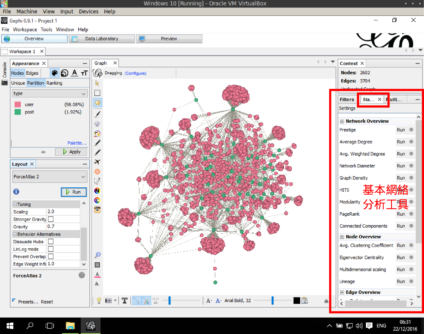 network index tool